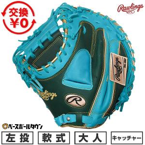 Rawlings（ローリングス） 交換無料 野球 グローブ 軟式 大人 左投げ