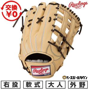 交換無料 野球 グローブ 軟式 右投げ ローリングス ヒストリーグローブ
