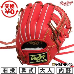 交換無料 野球 グローブ 軟式 大人 右投げ ローリングス Rawlings HOH PRO EXCEL 内野手用 サイズ11.62 レッドオレンジ GR6HECK45-ROR 型付け可能(G)