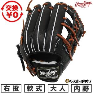 Rawlings（ローリングス） 交換無料 野球 グローブ 軟式 大人 左投げ