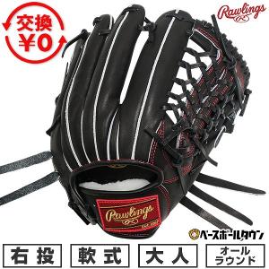 美津和タイガー（MITSUWA TIGER） 交換往復送料無料 グローブ 軟式