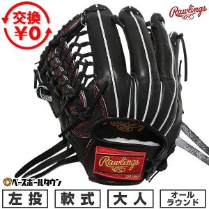 365日出荷 交換無料 野球 グローブ 軟式 大人 左投げ ローリングス Rawlings HOH PRO EXCEL オールラウンド サイズ11.75 ブラック GR6HEN65-B-RH 型付け可能(G)