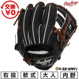 Global Elite 軟式グローブ 限定 ミズノ MIZUNO グローバルエリート 内