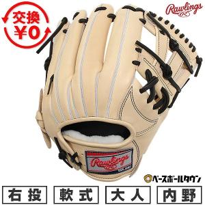 交換無料 野球 グローブ 軟式 大人 右投げ ローリングス Rawlings HOH PRO EXCEL FS Style 内野手用 サイズ12 キャメル GR6HENP6FS-CAM 型付け可能(G)