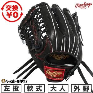 Rawlings（ローリングス） 交換無料 野球 グローブ 軟式 大人 左投げ