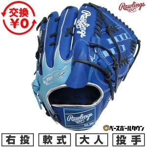 UNDER ARMOUR（アンダーアーマー） 軟式 グローブ グラブ 外野手用