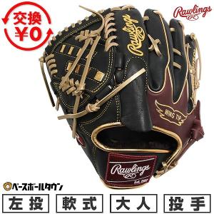 久保田スラッガー（KUBOTA SLUGGER） 軟式グラブ 左投げ用 外野手用