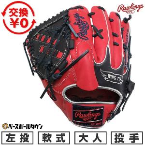 Rawlings（ローリングス） 交換無料 野球 ファーストミット 軟式 大人