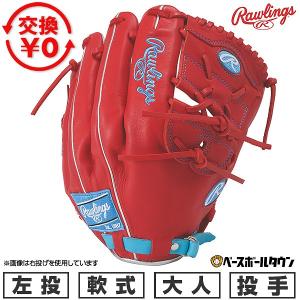 ASICS（アシックス） 左投げ用 野球 軟式グラブ グローブ 大谷翔平