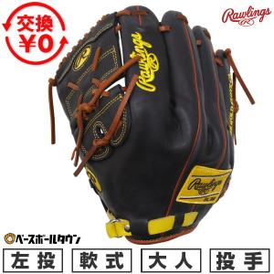 左投げ用　外野手用　ローリングス　軟式　早い者勝ち ローリングス 硬式グローブ | 外野手用 左投げ - 野球・アウトドア専門