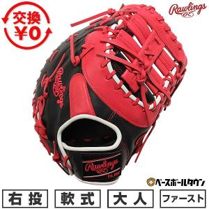 HYPER TECH（ローリングス） ローリングス 軟式 ファーストミット 右
