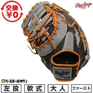 Rawlings（ローリングス） 2026モデル 軟式 ファーストミット HOH UV
