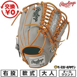 Rawlings（ローリングス） 交換無料 野球 グローブ 軟式 大人 左投げ