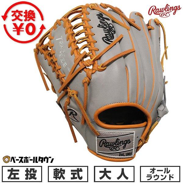 交換無料 野球 グローブ 軟式 大人 左投げ ローリングス Rawlings HOH MLB COL...
