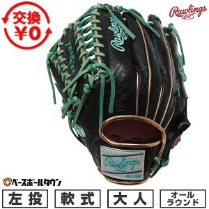 Rawlings（ローリングス） 交換無料 野球 グローブ 軟式 大人 左投げ