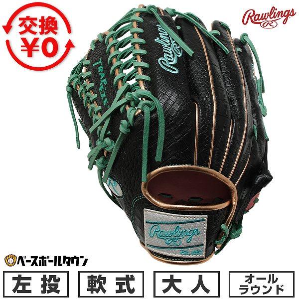交換無料 野球 グローブ 軟式 大人 左投げ ローリングス Rawlings HOH MLB COL...