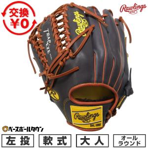 Rawlings（ローリングス） 交換無料 野球 グローブ 大人 軟式 HOH