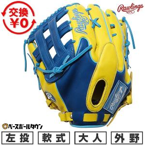 Rawlings（ローリングス） 軟式グローブ 外野手用 右投げ用