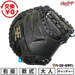 Rawlings（ローリングス） GWも毎日出荷 交換無料 野球 キャッチャー