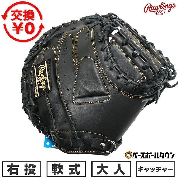 交換無料 野球 キャッチャーミット 軟式 大人 右投げ ローリングス Rawlings HYPER ...