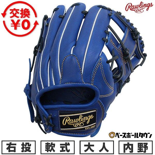 交換無料 野球 グローブ 軟式 大人 右投げ ローリングス Rawlings HYPER TECH ...