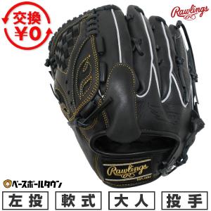 Zeems（ジームス） 送料無料 グローブ メンズ レディース PB型 投手用