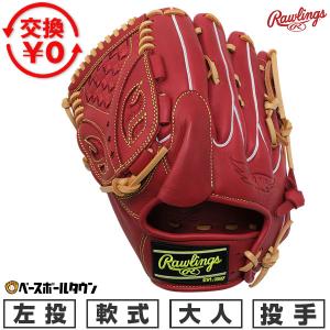 Rawlings（ローリングス） 交換無料 野球 グローブ 軟式 大人 左投げ