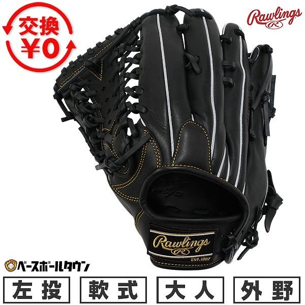 交換無料 野球 グローブ 軟式 大人 左投げ ローリングス Rawlings HYPER TECH ...