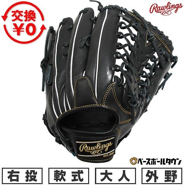 交換無料 野球 グローブ 軟式 大人 右投げ ローリングス Rawlings HYPER TECH ...
