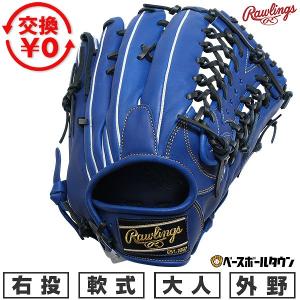 ASICS（アシックス） 交換無料 グローブ 野球 軟式 カラーグラブ 外