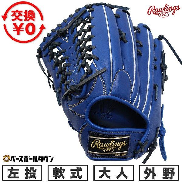 交換無料 野球 グローブ 軟式 大人 左投げ ローリングス Rawlings HYPER TECH ...