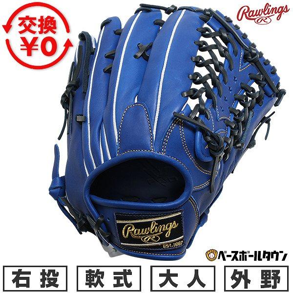 交換無料 野球 グローブ 軟式 大人 右投げ ローリングス Rawlings HYPER TECH ...
