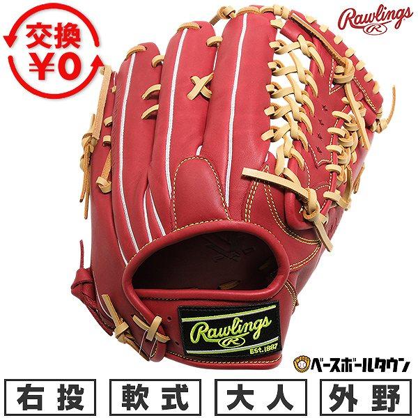交換無料 野球 グローブ 軟式 大人 右投げ ローリングス Rawlings HYPER TECH ...