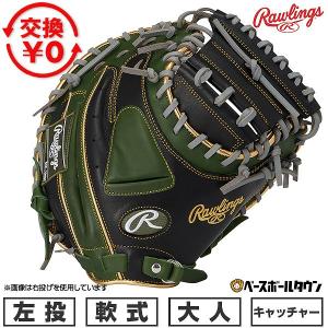 ローリングス 一般 大人用 軟式 野球 グローブ キャッチャーミット ほぼ未使用 Rawlings（ローリングス） 交換無料 野球 キャッチャーミット 軟式