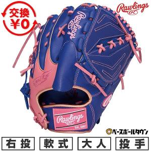 Rawlings（ローリングス） 軟式グローブ 内野手用 右投げ用 GR5SPLN62