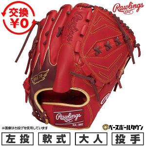【交換往復送料無料】 野球 ファーストミット 軟式 大人 左投げ ローリングス Rawlings HYPER TECH COLOR SYNC 一塁手用 サイズ：11.75 GR5HTCM53-IND-SX 型付け可能(G) 2025年NEWモデル Rawlings（ローリングス） 交換無料 野球 ファーストミット 軟式 大人