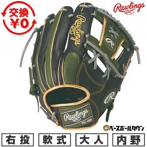 交換無料 野球 グローブ ブラックの買取情報