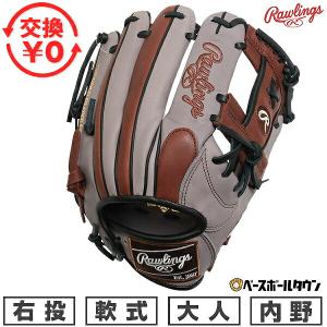 野球 グローブ 交換無料 HYPER TECHの買取情報