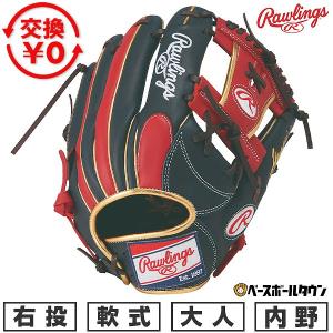 Rawlings（ローリングス） 交換無料 野球 ファーストミット 軟式 大人