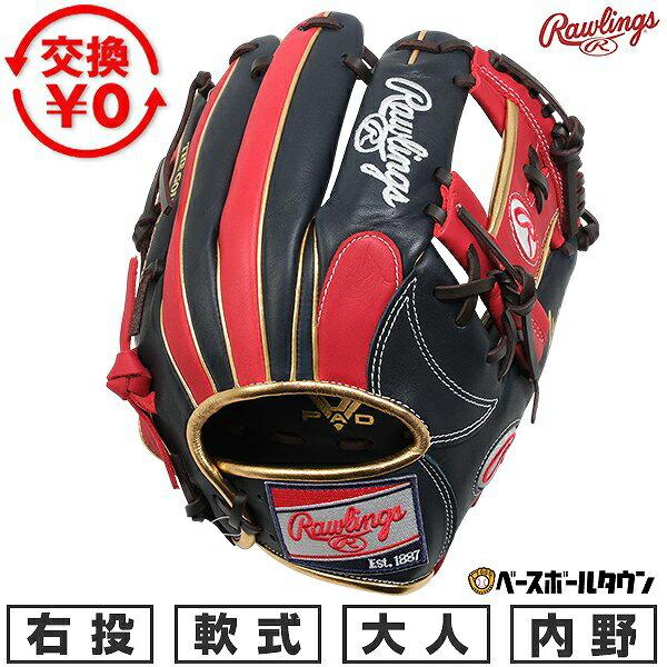 交換無料 野球 グローブ 軟式 大人 右投げ ローリングス Rawlings HYPER TECH ...