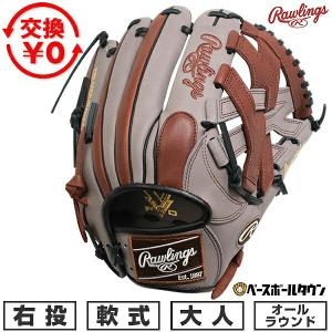 Rawlings（ローリングス） 交換無料 野球 グローブ 軟式 大人 右投げ