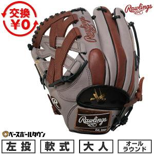 Rawlings（ローリングス） 交換無料 野球 グローブ 軟式 大人 左投げ