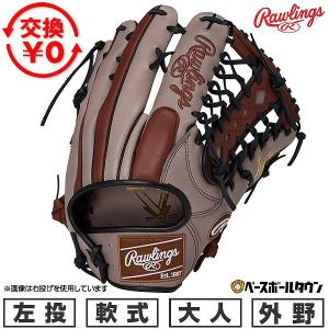 【美品】ローリングス Rawlings グローブ 軟式用 両手 両利き 楽天市場】ローリングス(Rawlings) 野球 グローブ グラブ 軟式用