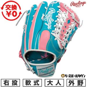Rawlings(ローリングス) 一般軟式グラブ HOH メジャーシリーズ 外野手