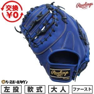 右投げ　ファーストミット　軟式野球　新品　LA ローリングス　大人用 Rawlings（ローリングス） 交換無料 野球 ファーストミット 軟式 大人