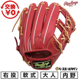 Rawlings（ローリングス） ラベル交換 グローブ グラブ 野球 RAWLINGS