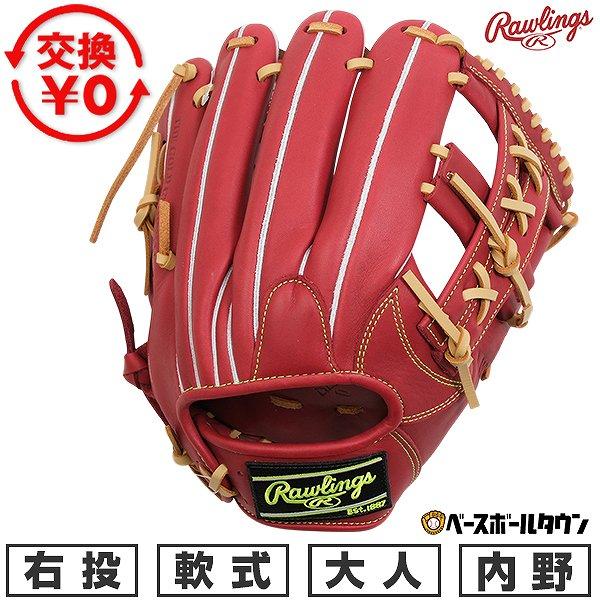 交換無料 野球 グローブ 軟式 大人 右投げ ローリングス Rawlings HYPER TECH ...