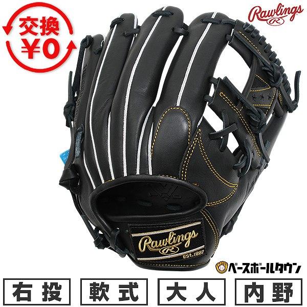 交換無料 野球 グローブ 軟式 大人 右投げ ローリングス Rawlings HYPER TECH ...
