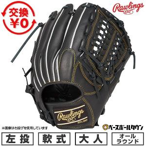 MIZUNO（ミズノ） 交換無料 グローブ 野球 少年軟式 グローバル