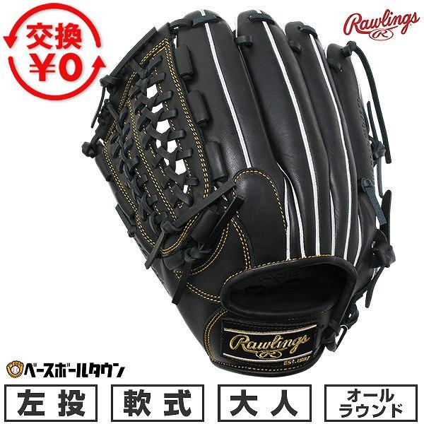 交換無料 野球 グローブ 軟式 大人 左投げ ローリングス Rawlings HYPER TECH ...